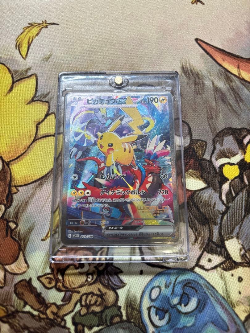 ピカチュウex WCS23 ポケモンワールドチャンピオンシップス2023横浜記…