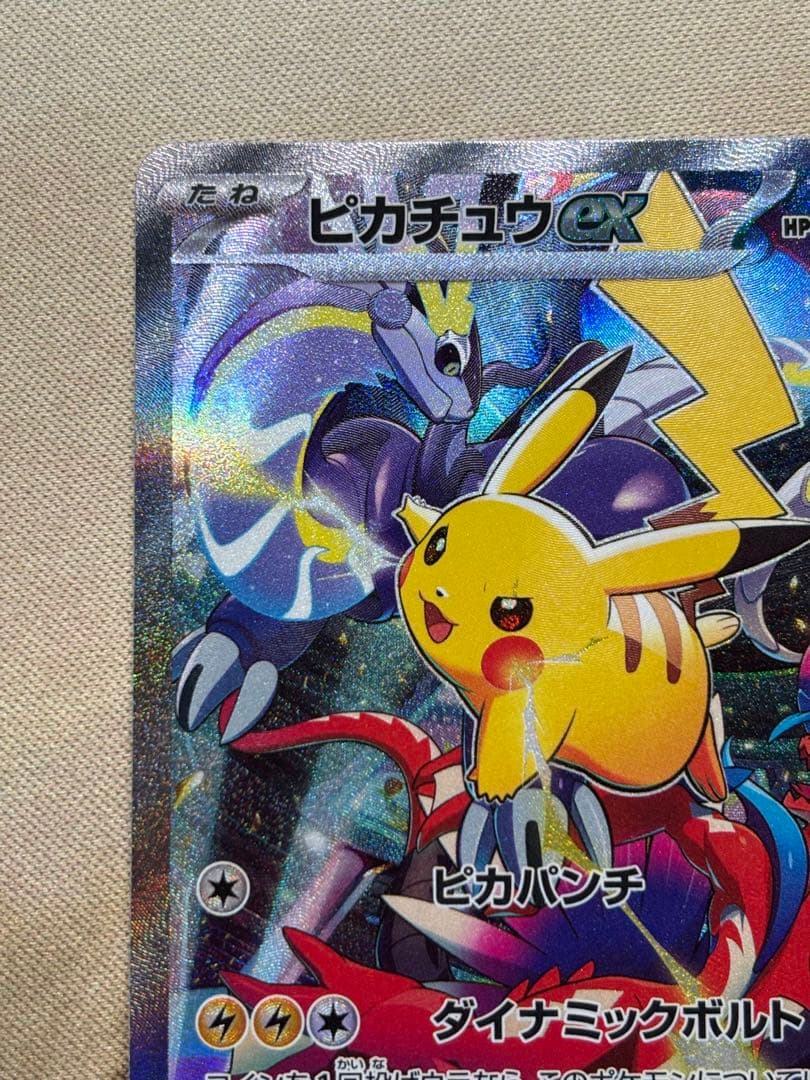 ピカチュウex WCS23 ポケモンワールドチャンピオンシップス2023横浜記…