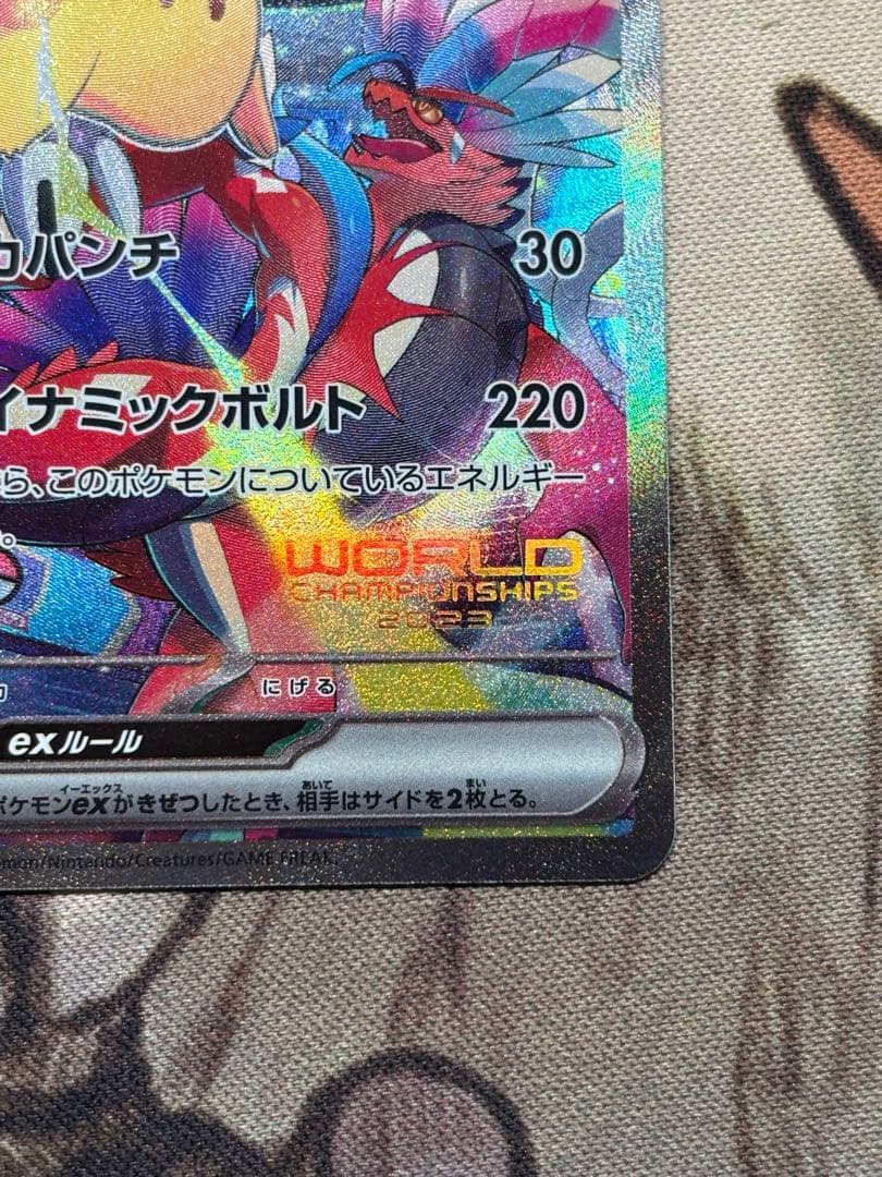 ピカチュウex WCS23 ポケモンワールドチャンピオンシップス2023横浜記…