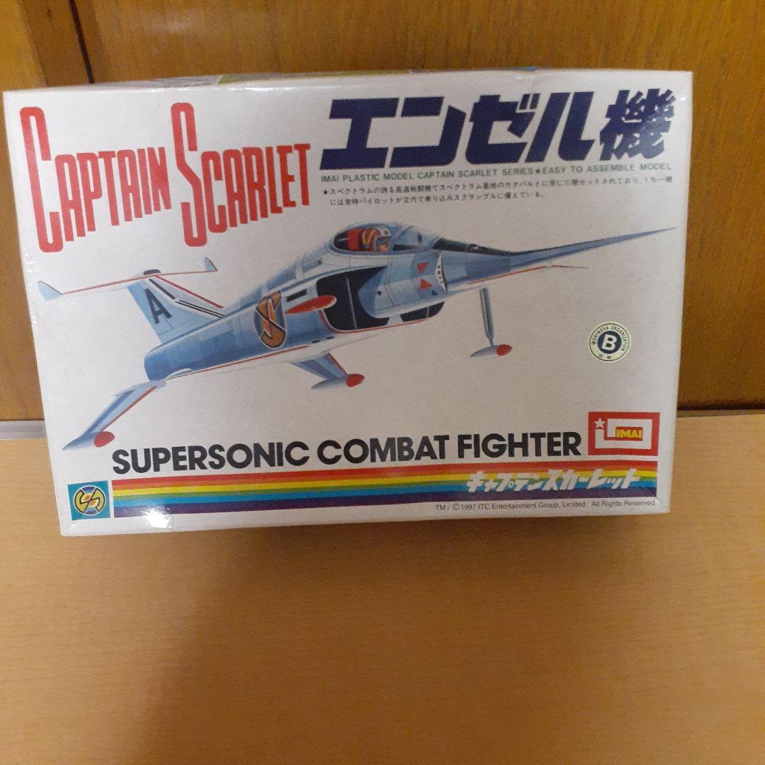イマイプラモデル　マイティ基地