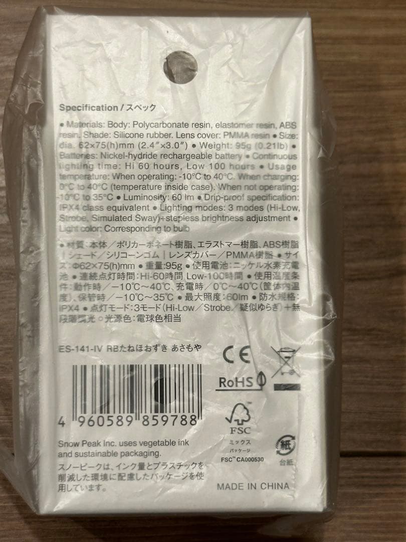 新品未開封スノーピーク　小型ランタン　たねほおずきあさもや