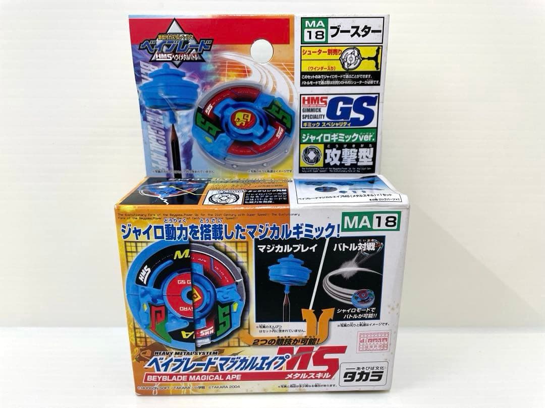 【激レア】ベイブレード マジカルエイプMS hms 新品未開封 当時物