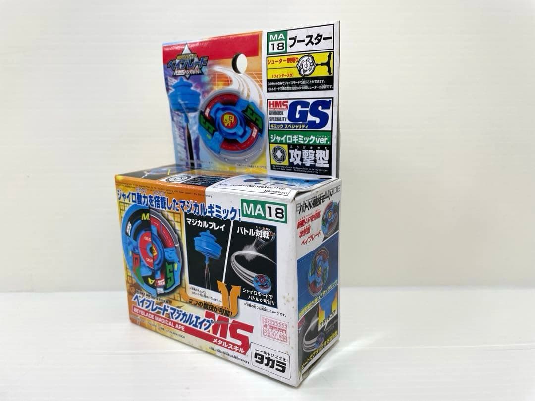 【激レア】ベイブレード マジカルエイプMS hms 新品未開封 当時物