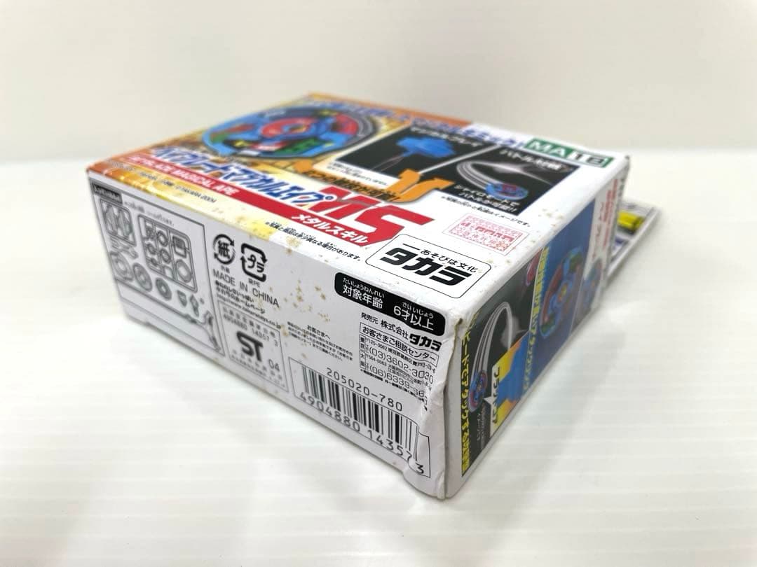 【激レア】ベイブレード マジカルエイプMS hms 新品未開封 当時物
