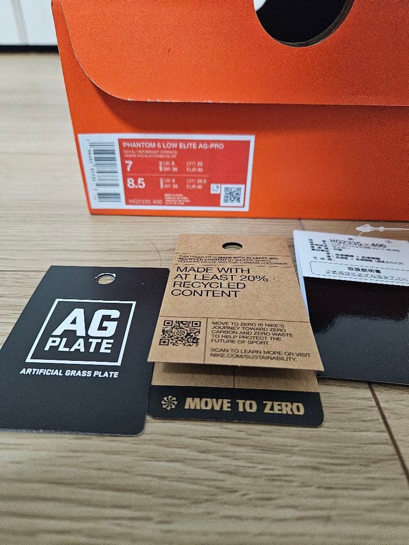 ほぼ未使用 ナイキ ファントム6 LOW ELITE AG PRO 25cm