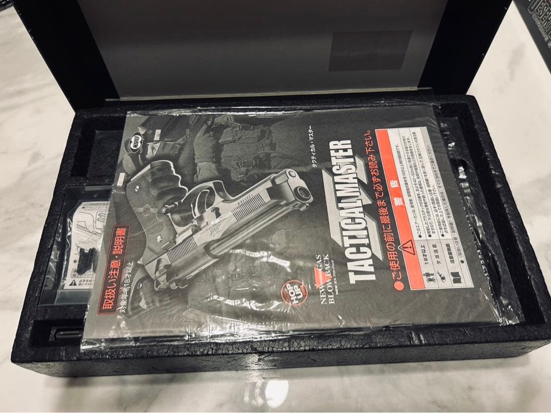東京マルイ製 Tactical Master ガスガン