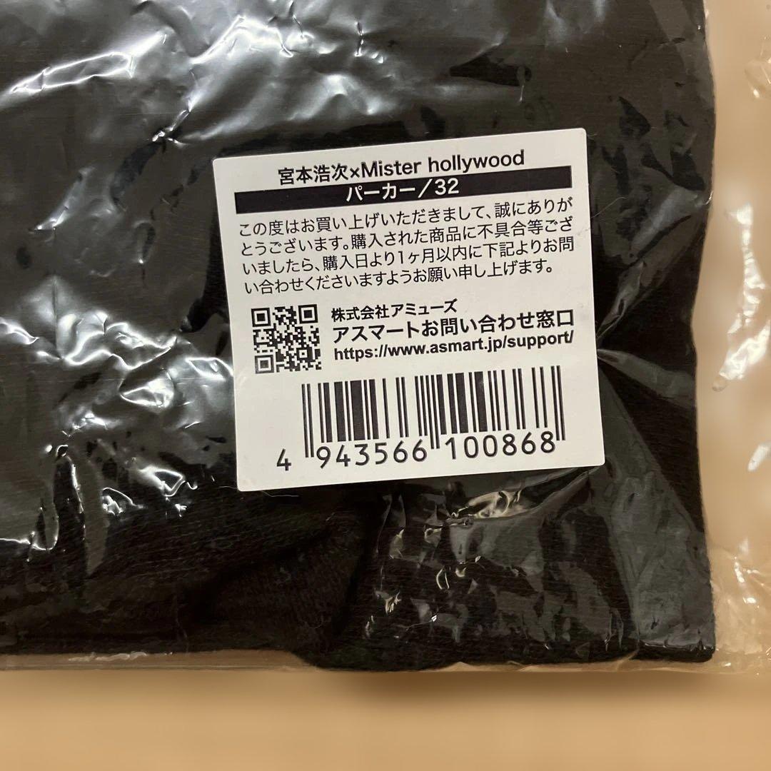 新品未開封　宮本浩次× MISTER HOLLYWOOD パーカー