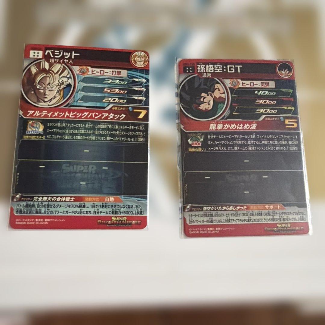 MM2-038 孫悟空:GT おまけベジット