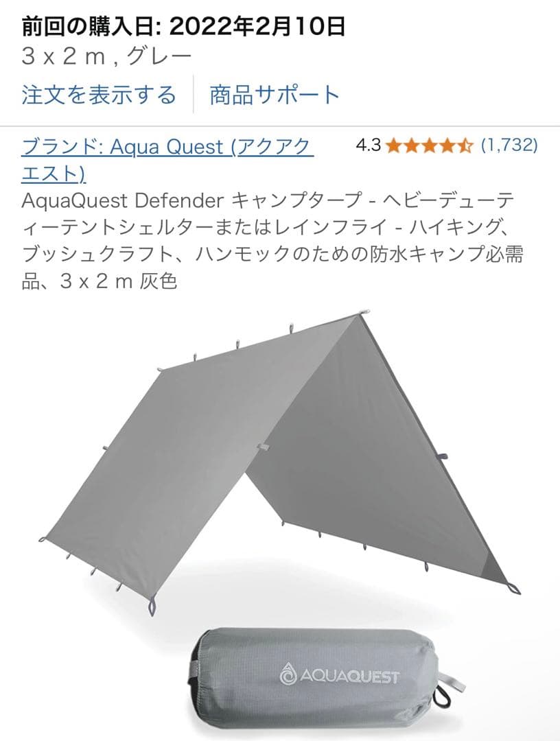 aquaquest defender 3×2