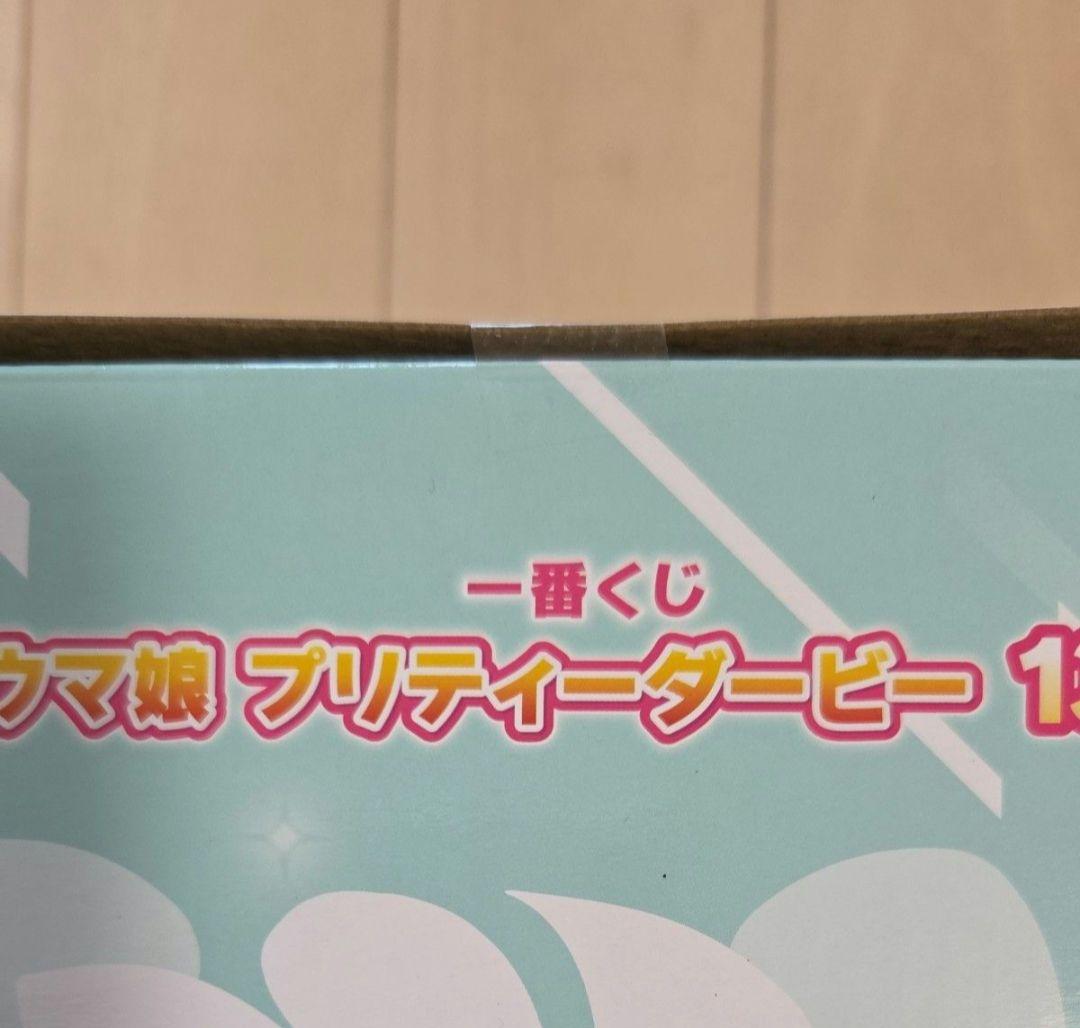 一番くじウマ娘プリティーダービー 13弾　ラストワン賞シュヴァルグランフィギュア