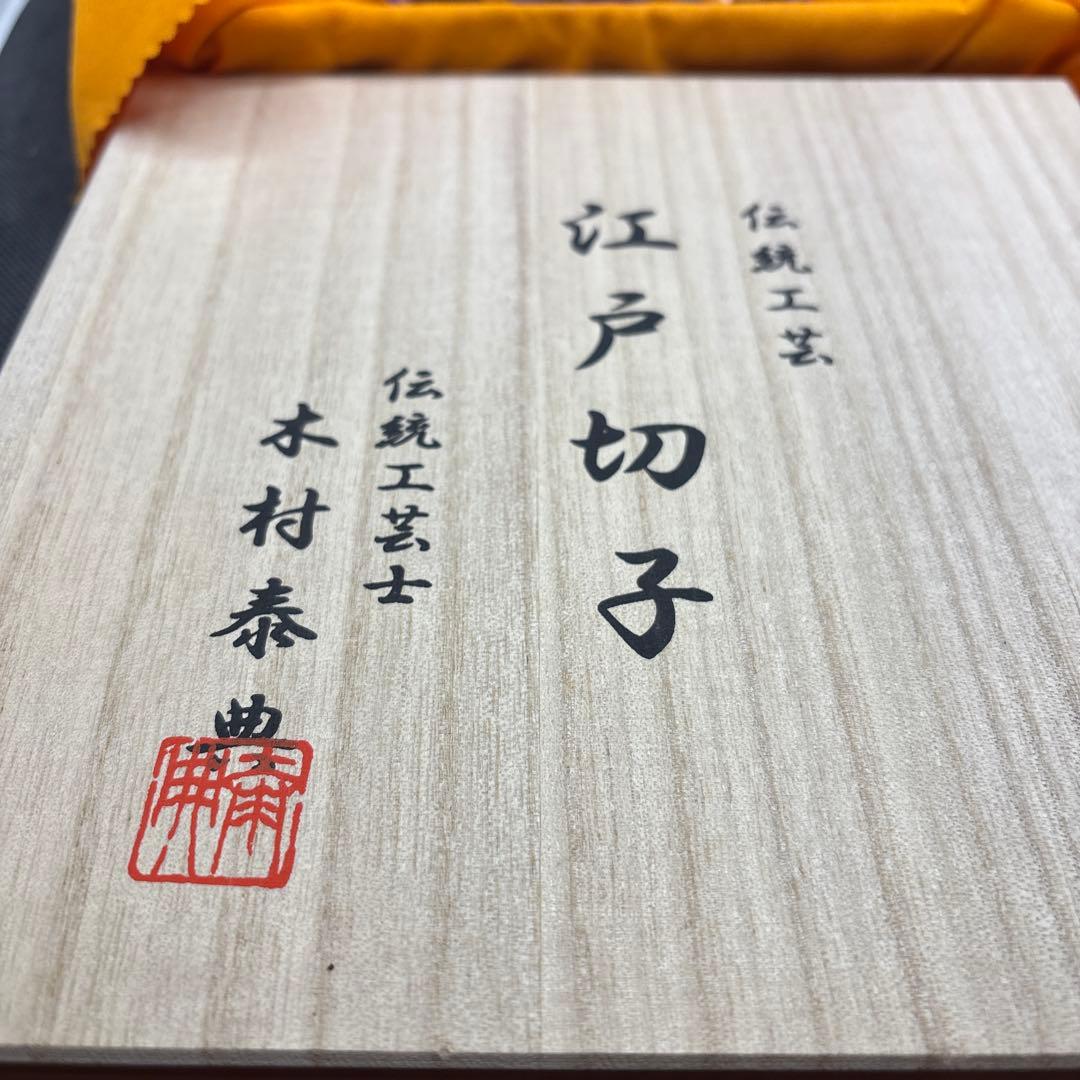 江戸切子 木村泰典 富嶽三十六景　波　富士　福菱　飾皿　ルリ 箱つき