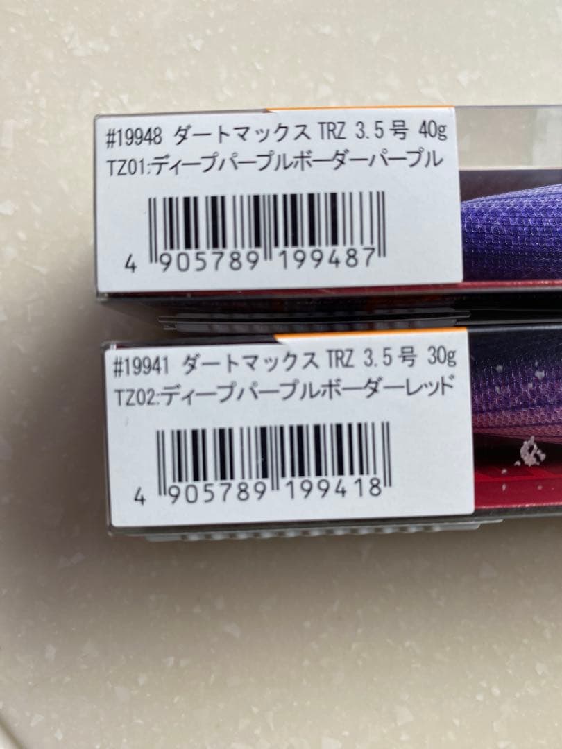 DARTMAX TRZ ハードルアー 30g 40g 2カラーセット新品パープル