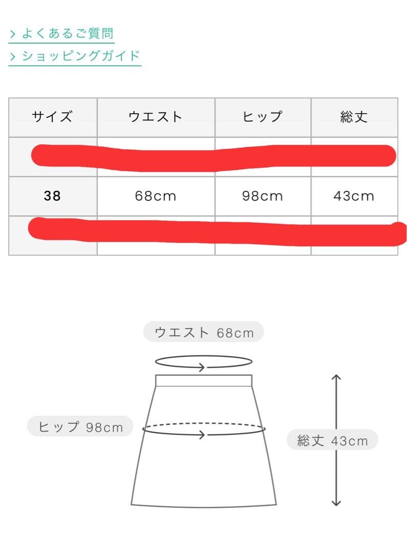 新品未使用♫タグ付き　UV断熱スカート　白　サイズＭ