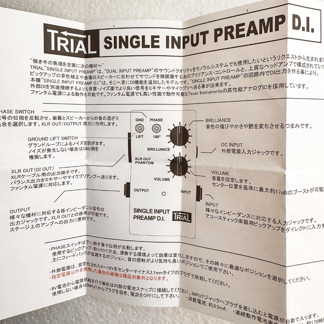 ギター TRIAL SINGLE INPUT PREAMP D.I.