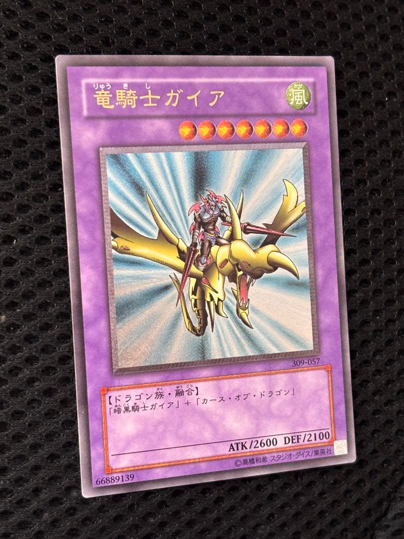 ぺ*ー様 極美品　竜騎士ガイア　レリーフ　アルティメット　遊戯王