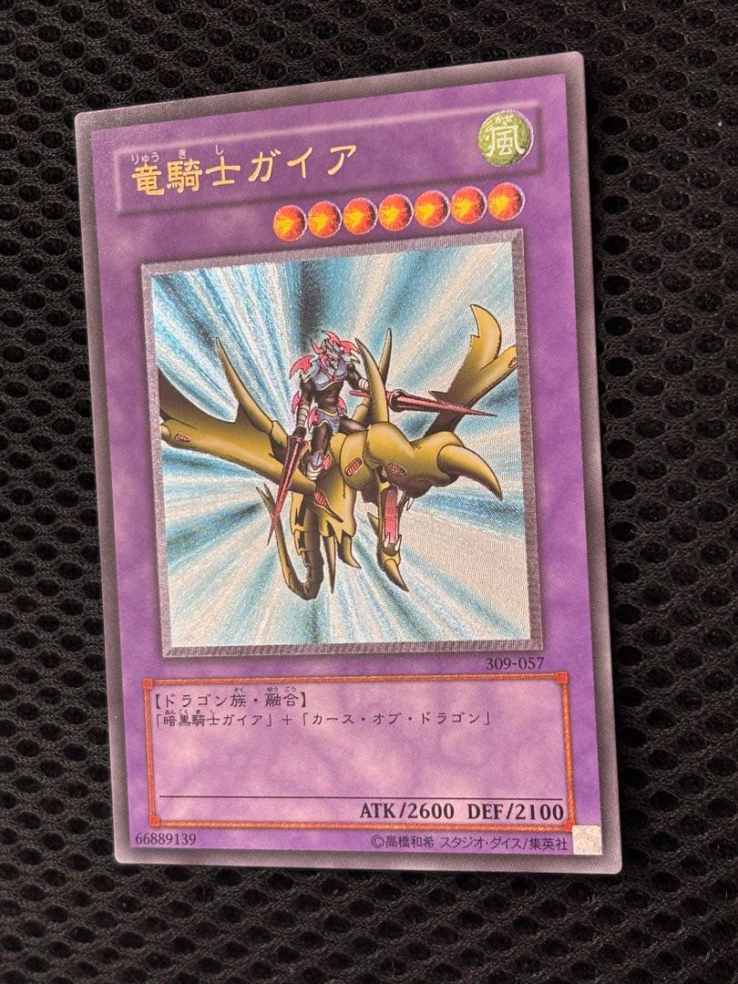 ぺ*ー様 極美品　竜騎士ガイア　レリーフ　アルティメット　遊戯王