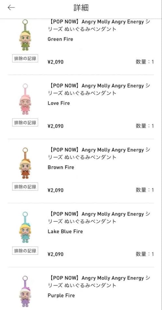 Angry Molty モリー　5個セット POPMART