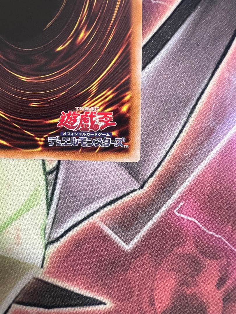 遊戯王　The Fallen & The Virtuous　プリズマ　プリシク