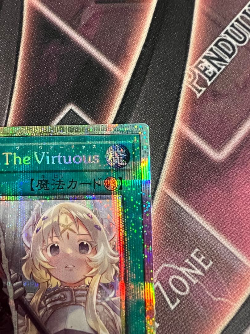 遊戯王　The Fallen & The Virtuous　プリズマ　プリシク