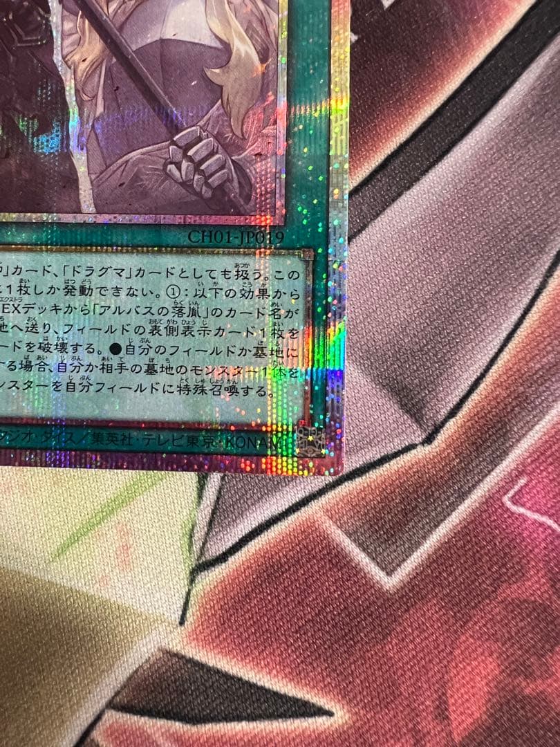 遊戯王　The Fallen & The Virtuous　プリズマ　プリシク