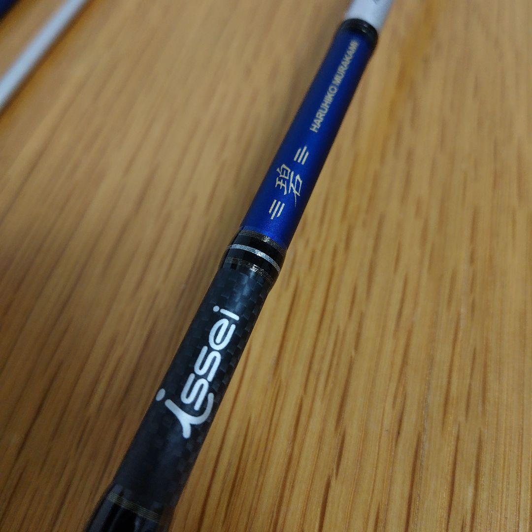 イッセイissei 海太郎　72ULS-HM　村上晴彦