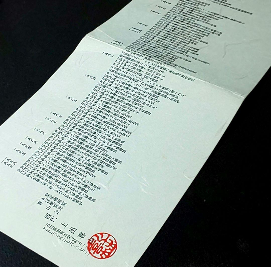【未使用】四代上出喜山 九谷焼 白地金襴手五彩小紋文様 花器 花瓶