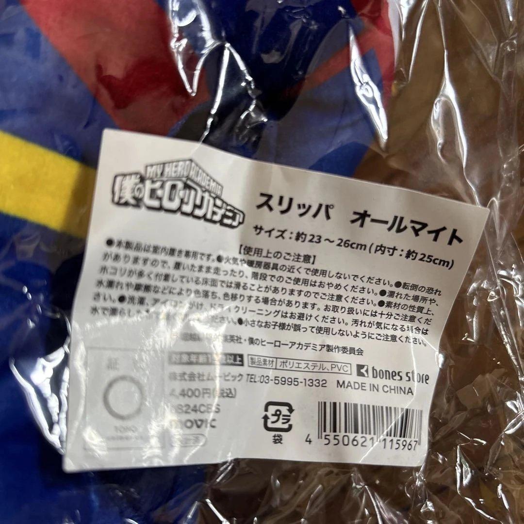 僕のヒーローアカデミア　スリッパ　オールマイト