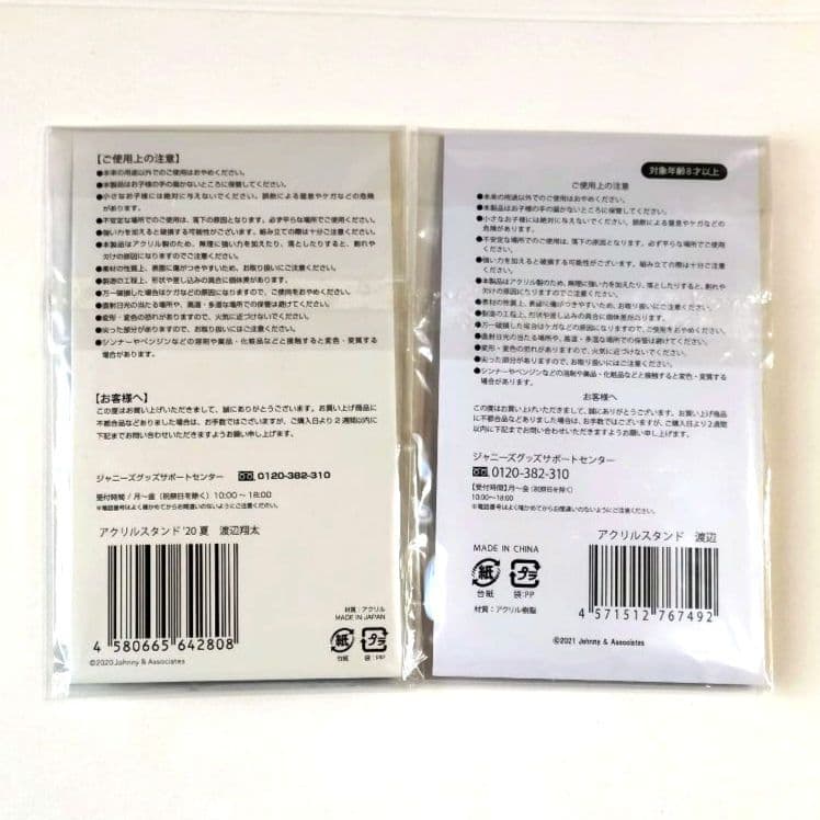  Man 渡辺翔太 アクリルスタンド まとめ売り