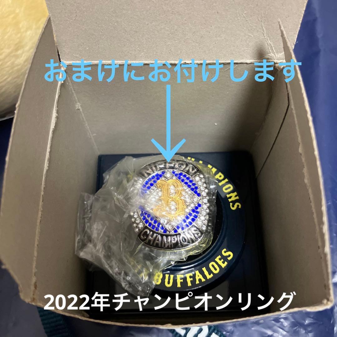 オリックスバファローズ　バファローズポンタ　（ばぶポンタ）　おまけ付き
