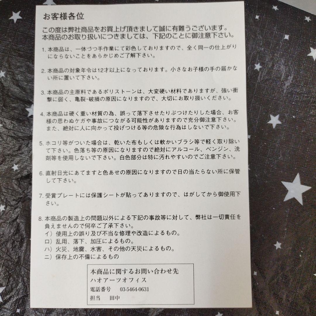 プロスパ 松坂大輔 1999 年　パ・リーグ新人王　最多勝記念フィギュア　西武