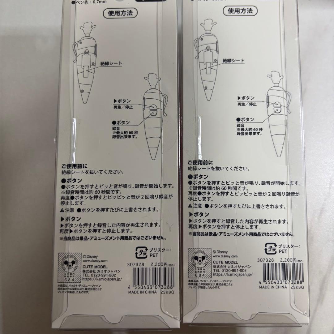 ズートピア2　にんじんペン　録音機能付 　ジュディ　ニック　ボールペン　2本
