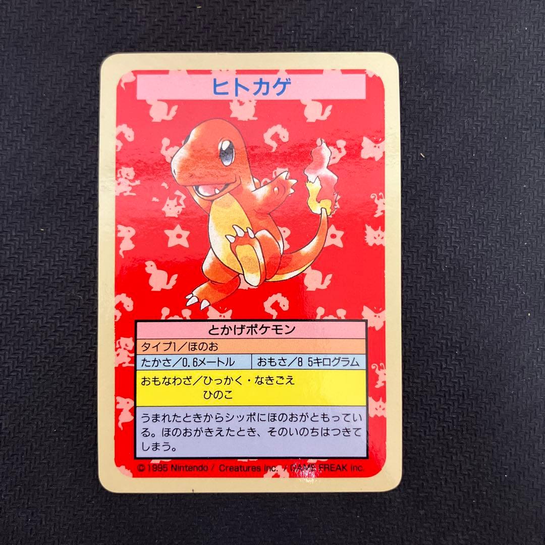 ヒトカゲ ポケモンカード トップサン　エラーカード　番号なし　裏青