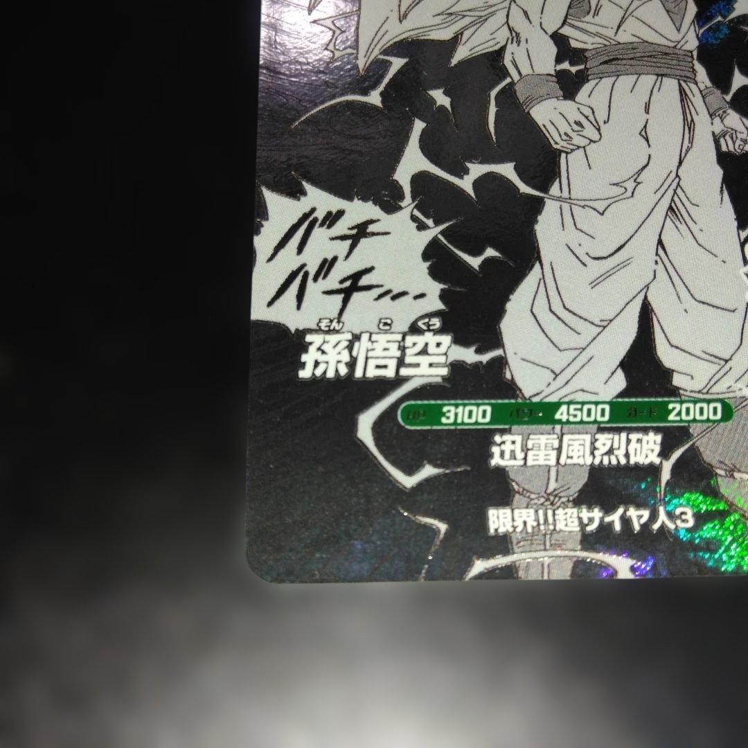 GDR APT-006 孫悟空　横線無し・美品