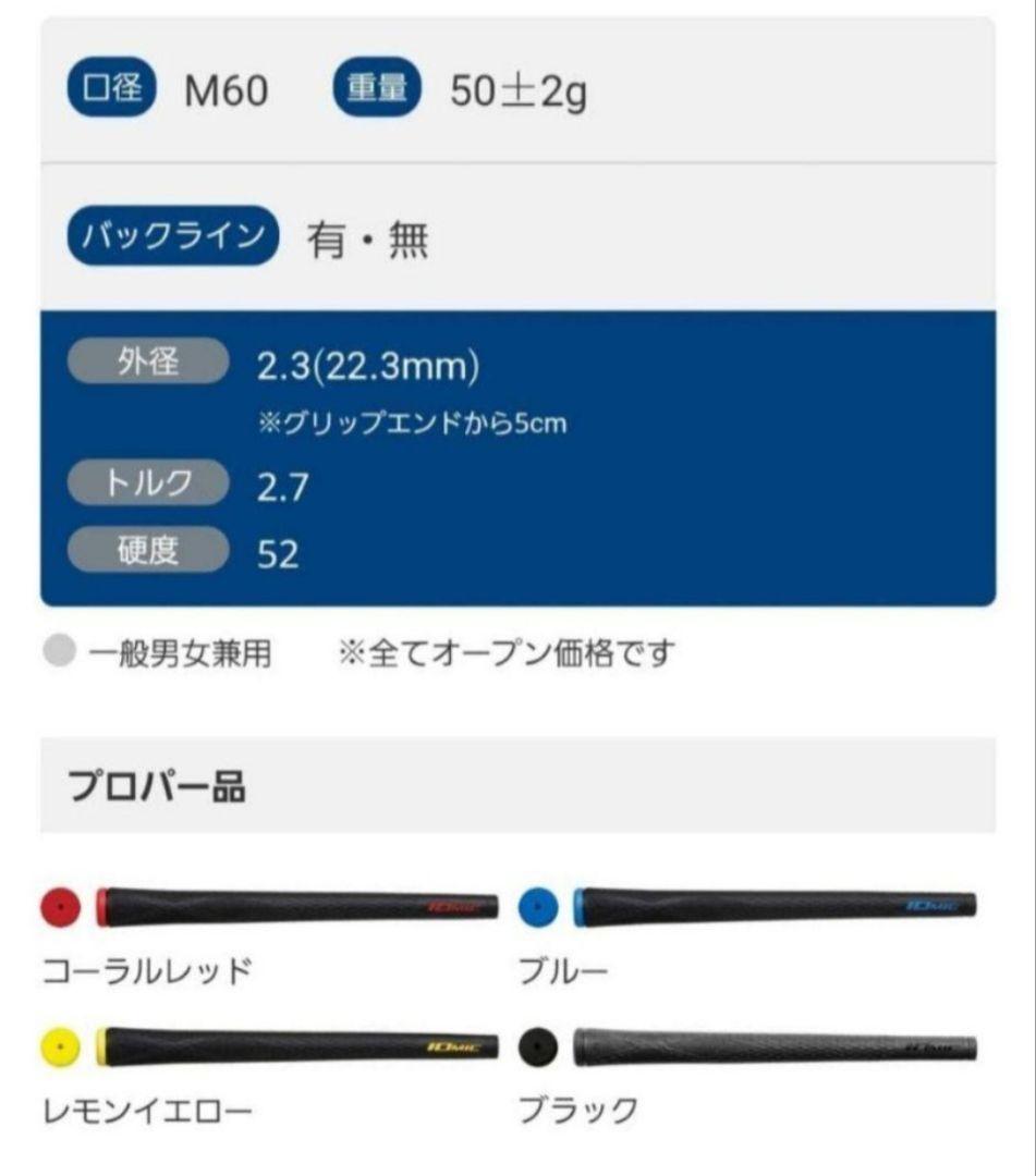 ⑳イオミック ブラックアーマー2 SE 2.3 ブラック 6本セット BL有り
