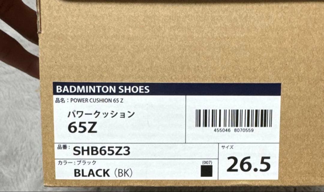 【希少 新品】ヨネックスバドミントンシューズパワークッション65Z 26.5㎝