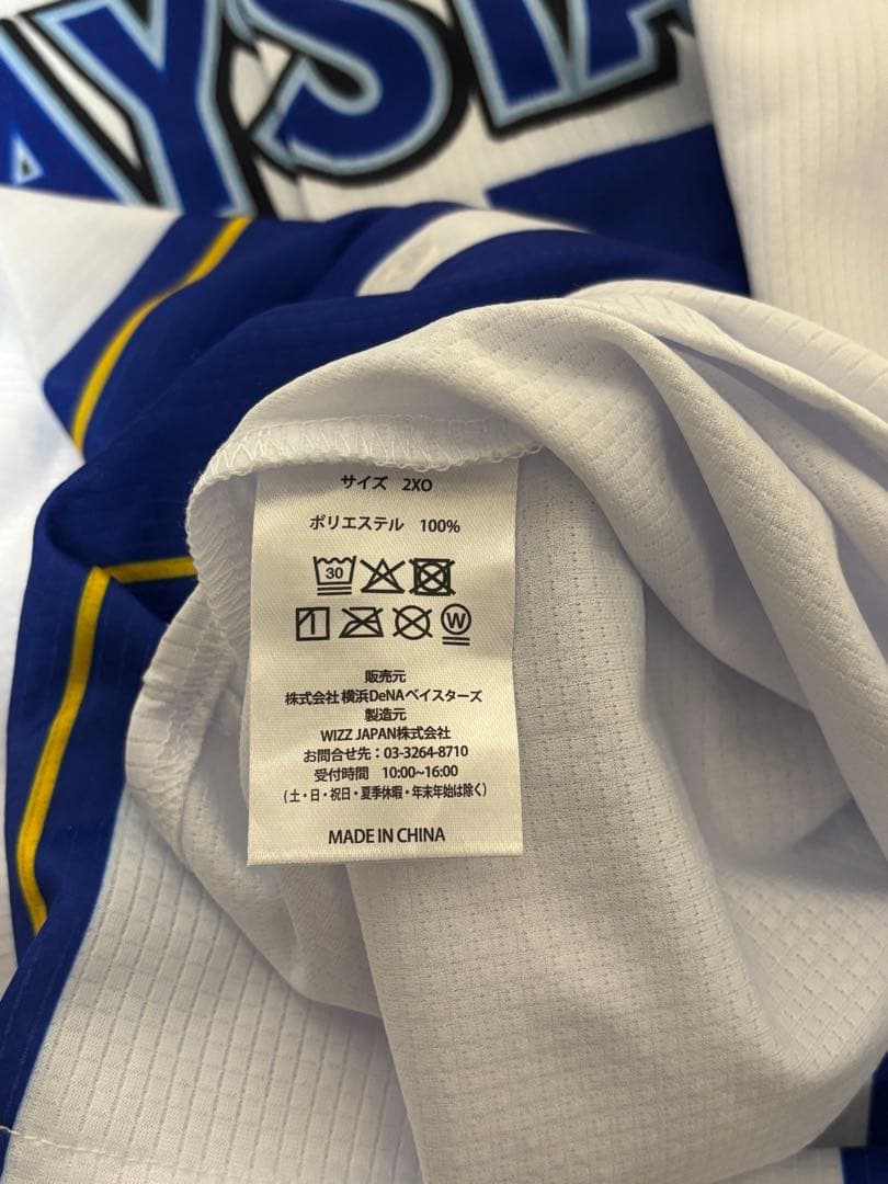 横浜DeNAベイスターズ 度会隆輝 ユニフォーム 2xo