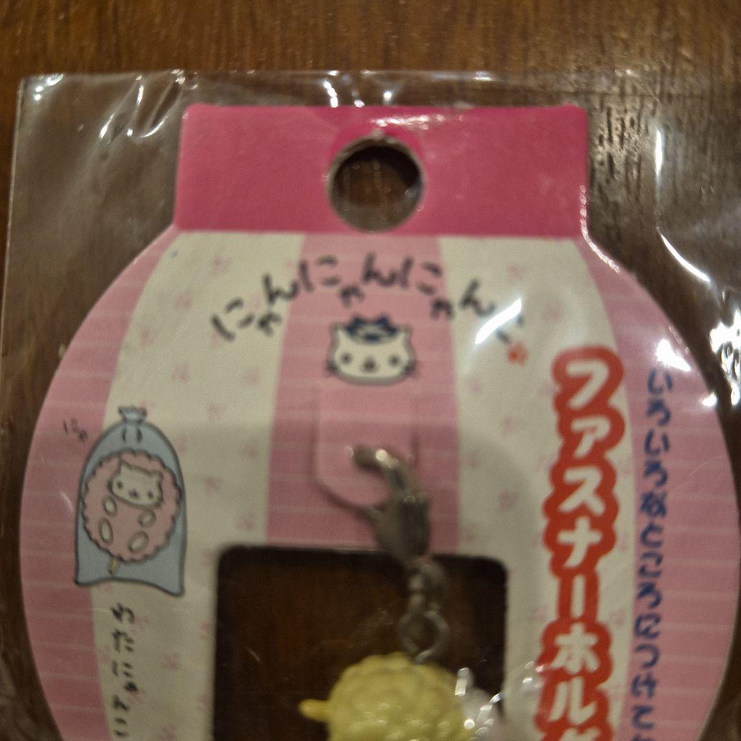 にゃんにゃんにゃんこ　にゃんこまつり ファスナーホルダー 　わたにゃんこ