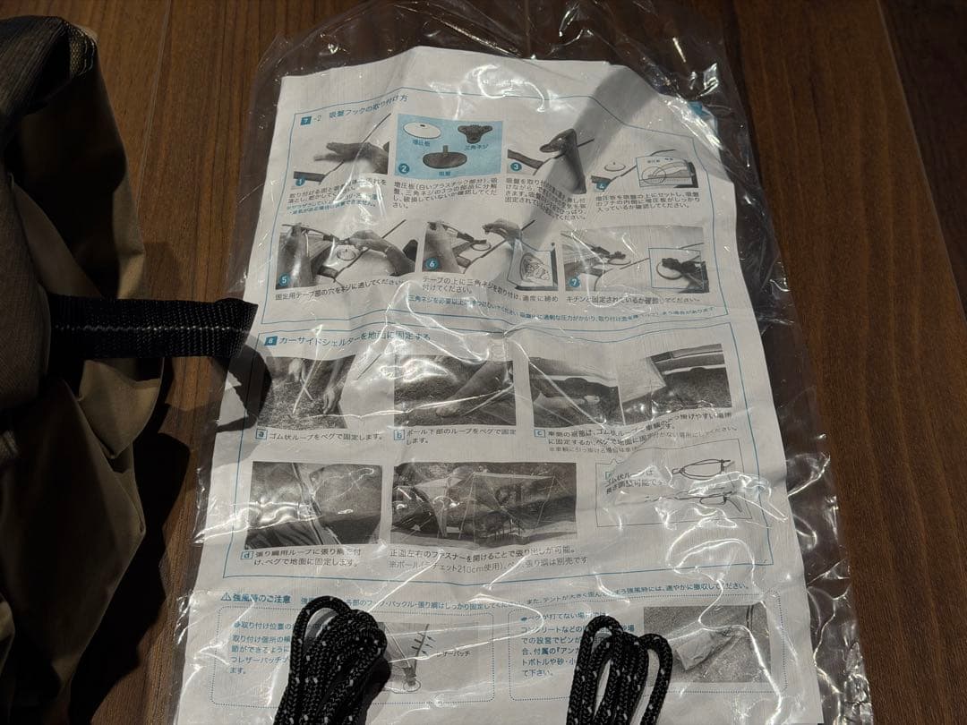新品同様 オガワカーサイドシェルター T/C