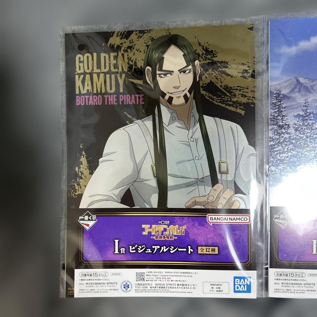 BANDAI MASTERLISE ゴールデンカムイ　一番くじ