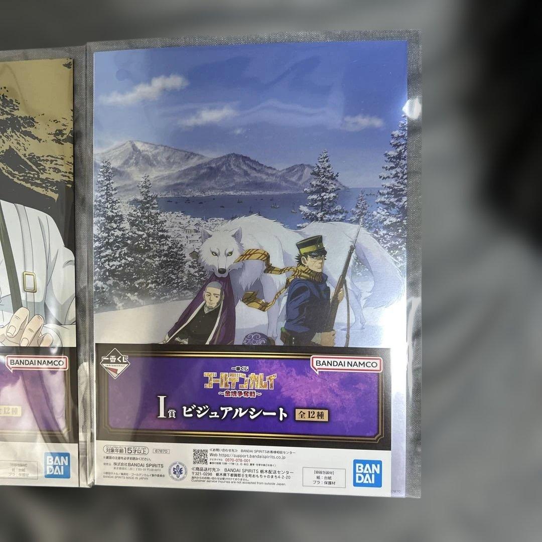 BANDAI MASTERLISE ゴールデンカムイ　一番くじ
