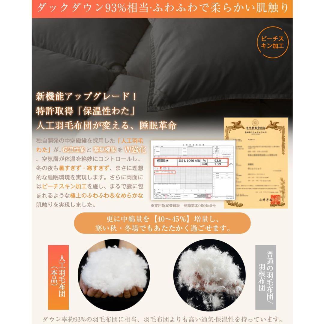 洗濯可能❤️掛け布団⭐️シングル⭐️ダックダウン⭐️エアロゲル⭐️羽毛掛け布団