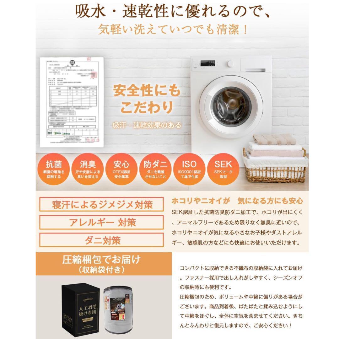 洗濯可能❤️掛け布団⭐️シングル⭐️ダックダウン⭐️エアロゲル⭐️羽毛掛け布団