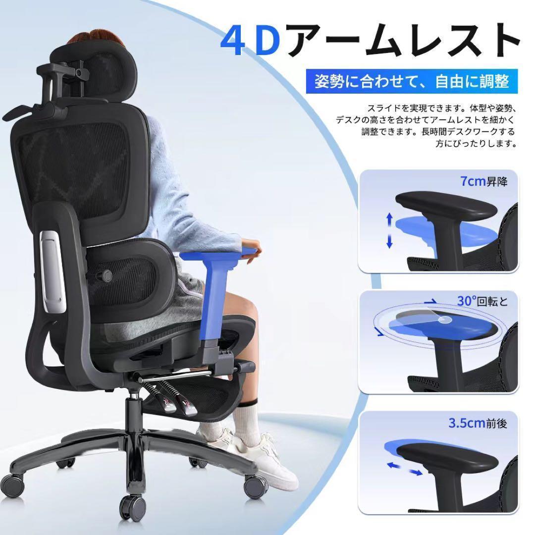 オフィスチェア 椅子 デスクチェア 5Dヘッドレスト 可動式ランバー 人間工学