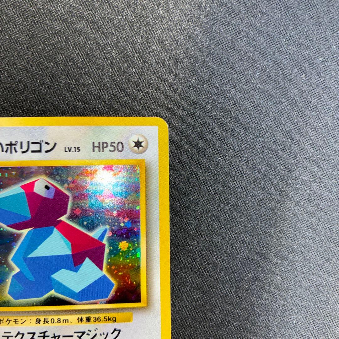 極美品　かっこいいポリゴン　旧裏　キラ　プロモ　CD