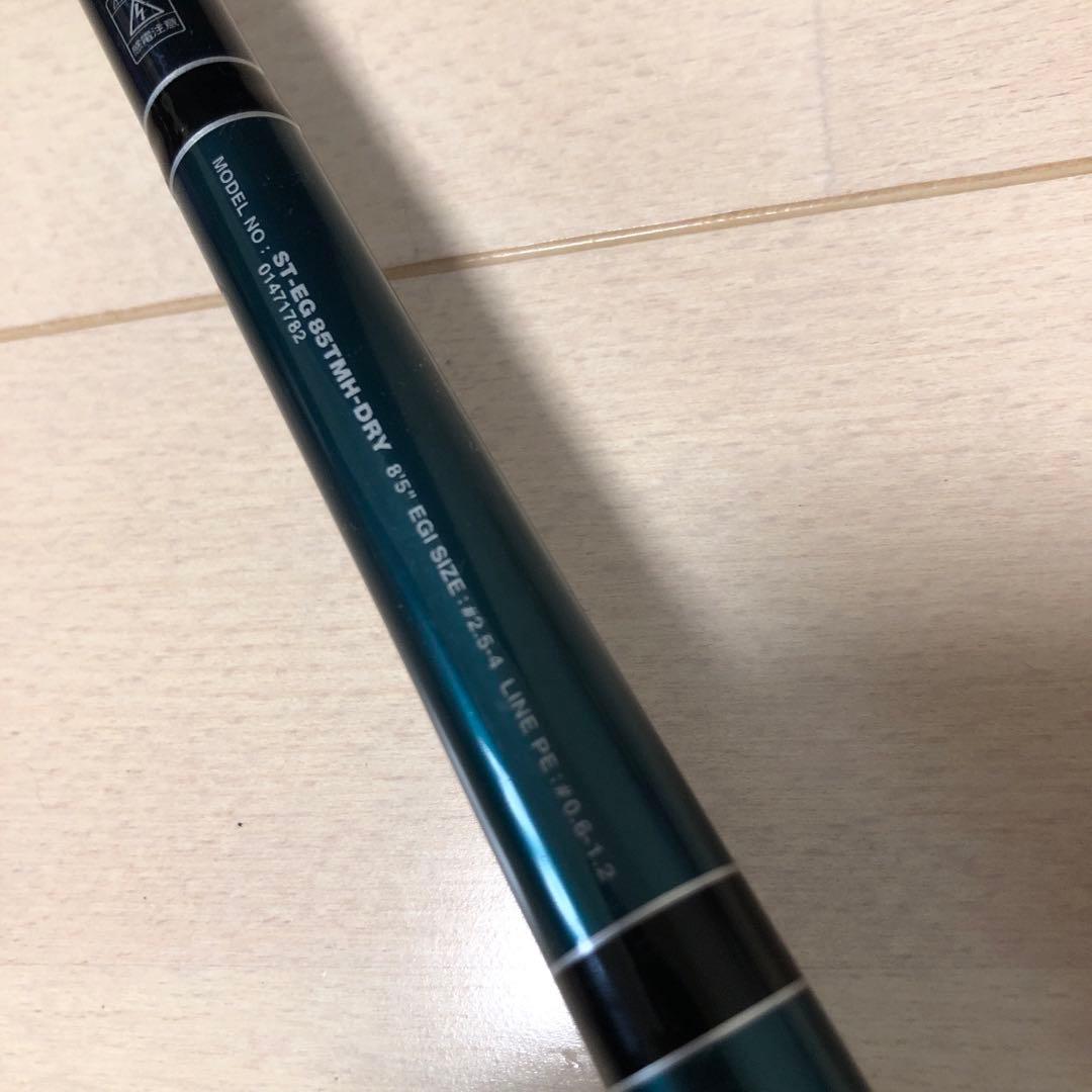 エメラルダス　ST-EG83MF-DRY