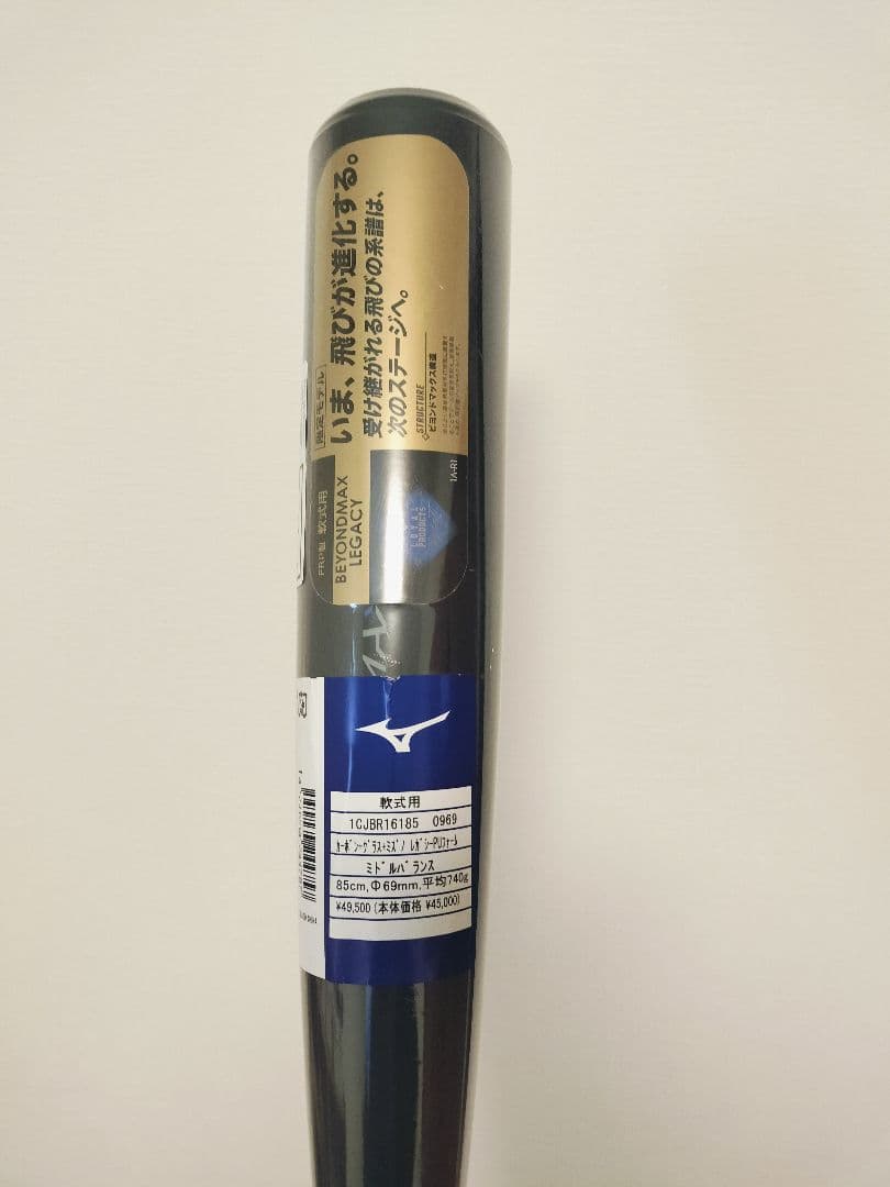 ビヨンドマックスレガシー 85 740 新品未使用