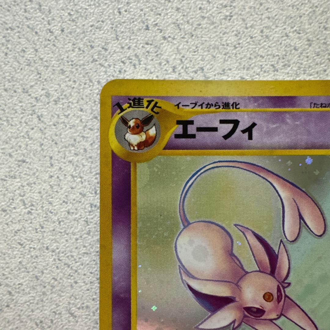 ポケモンカード旧裏　エーフィ