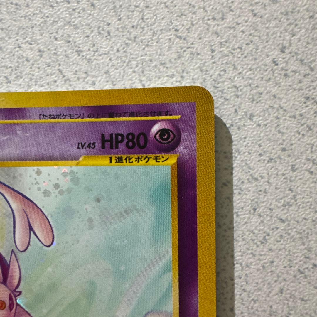 ポケモンカード旧裏　エーフィ