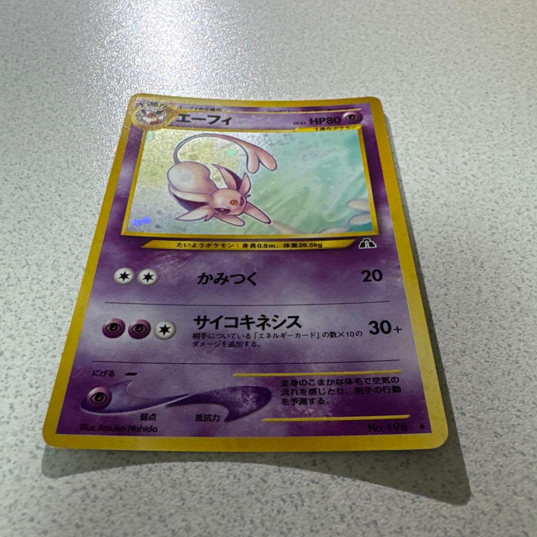 ポケモンカード旧裏　エーフィ