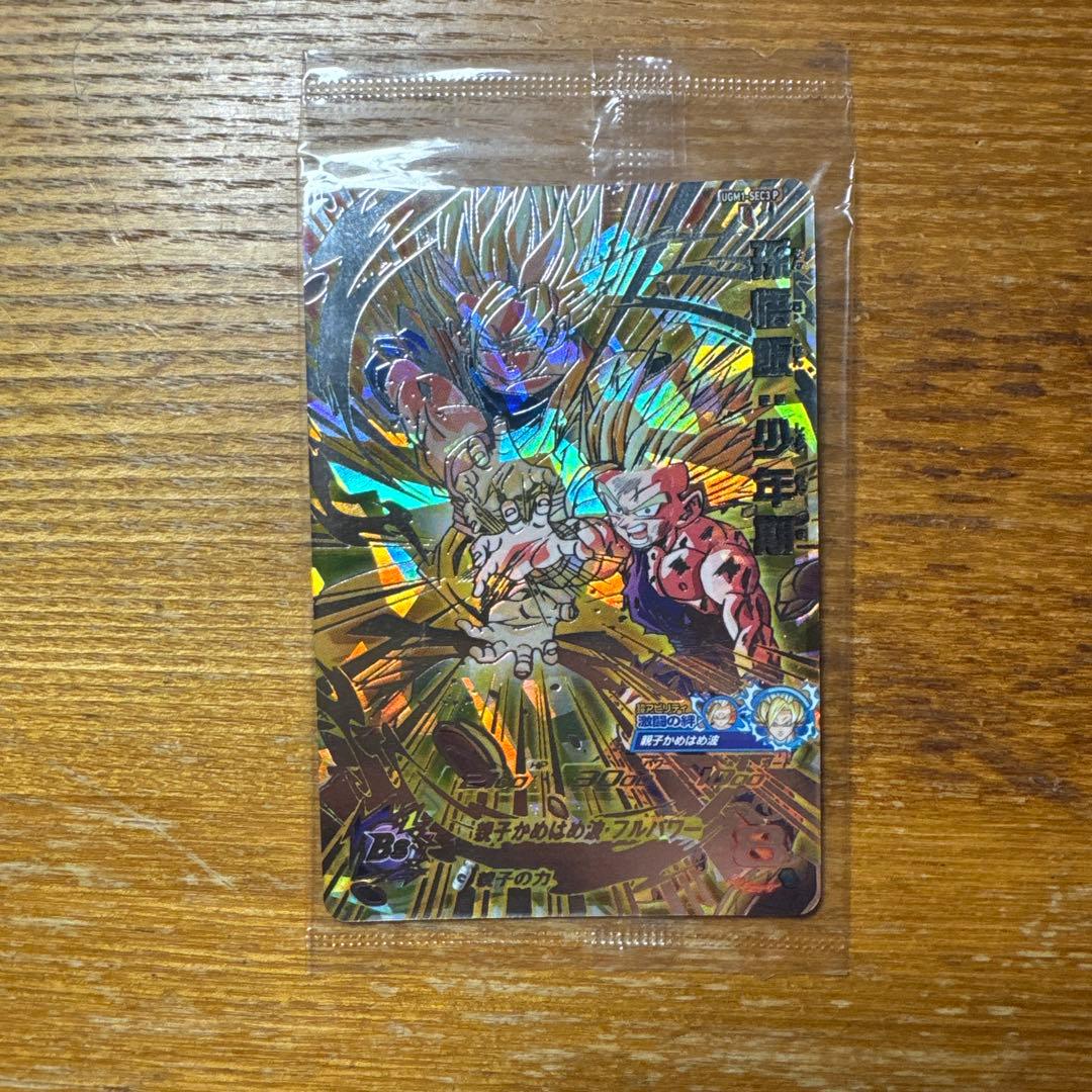 う*読様 スーパードラゴンボールヒーローズ UGM1-SEC3p MM6-SEC